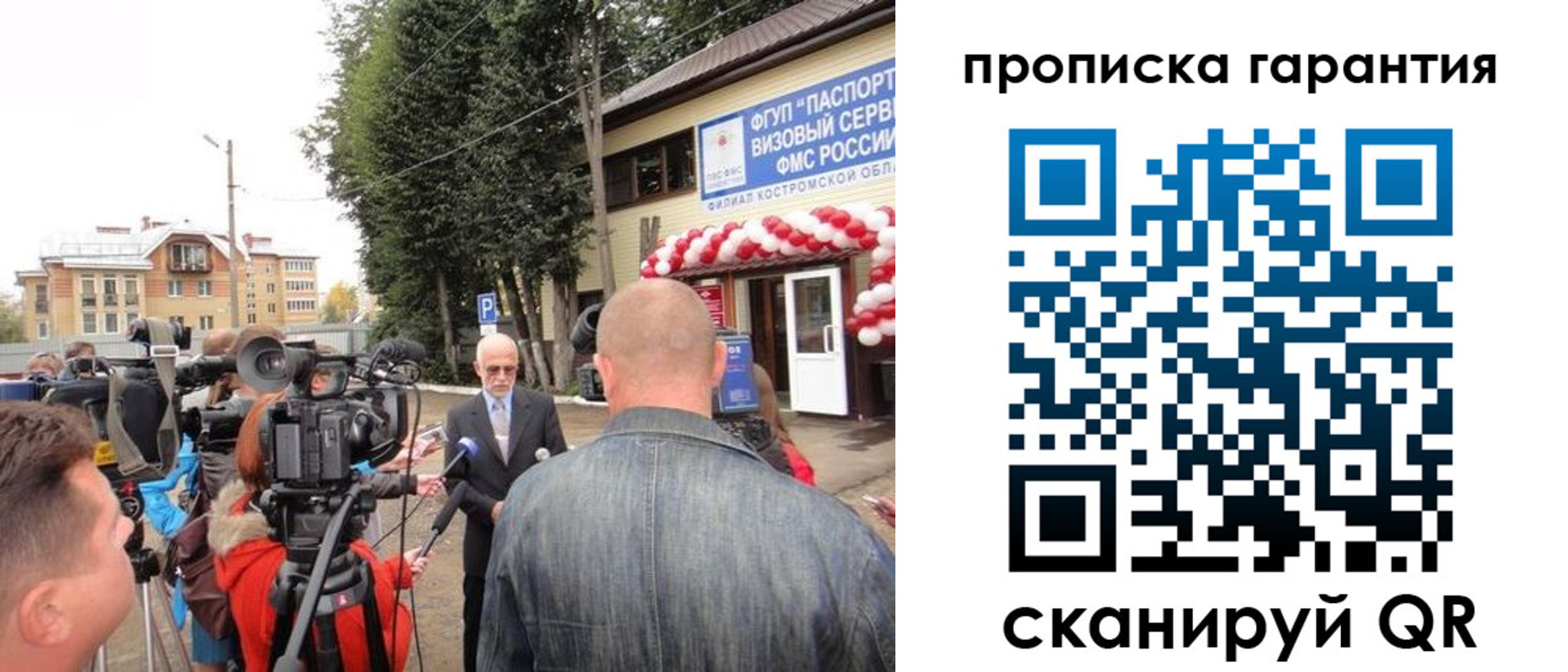 прописка в квартире в Немане