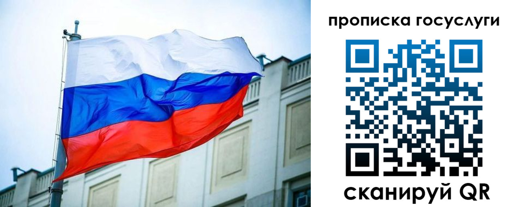 временная регистрация для всех в Немане