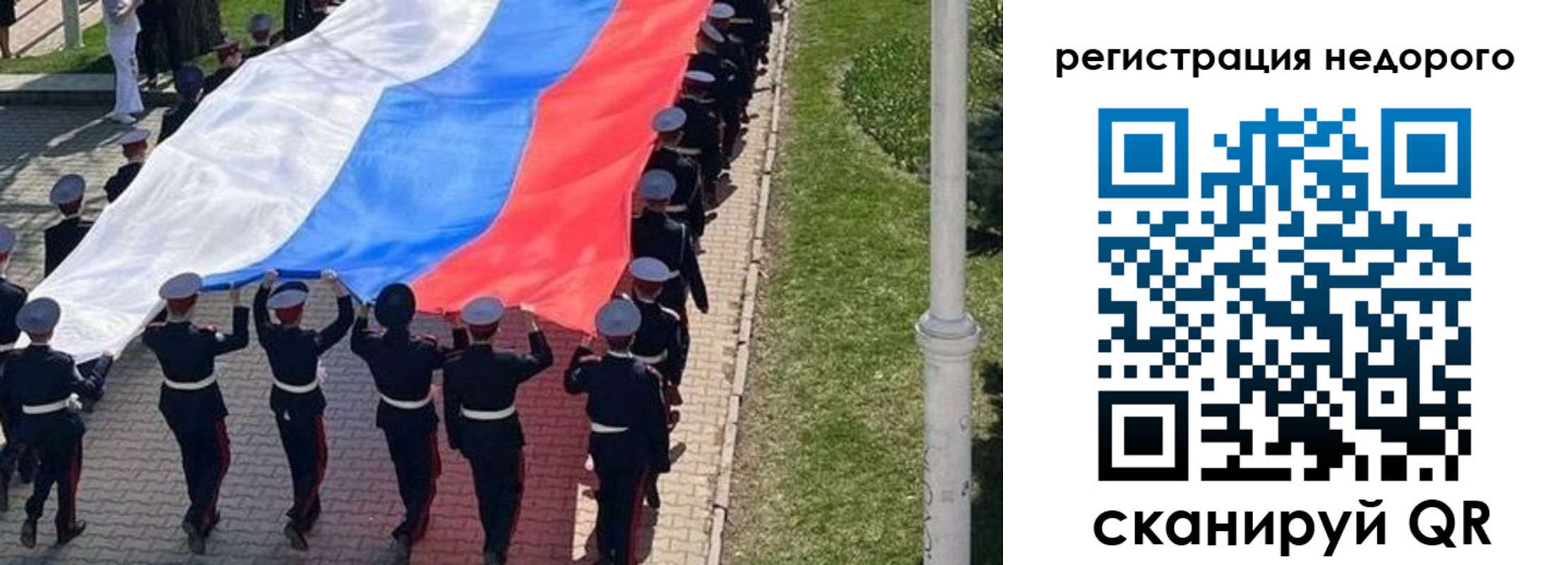 прописка в Немане