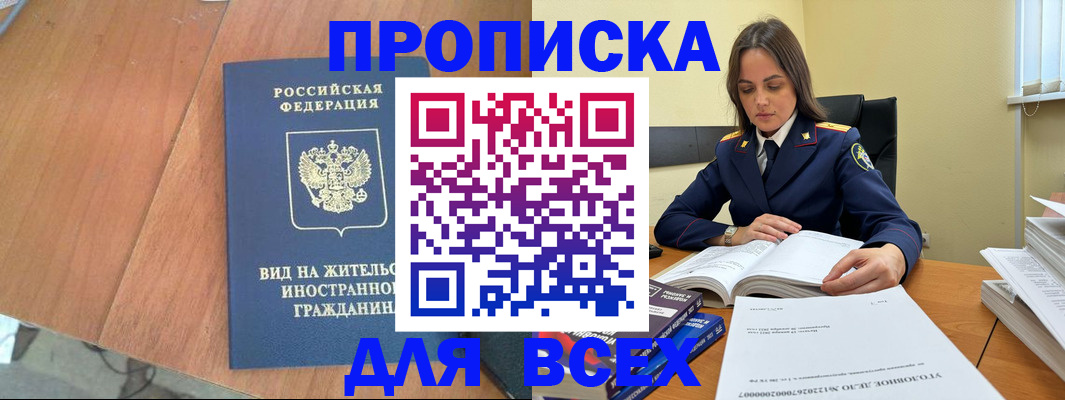 временная регистрация законно в Немане