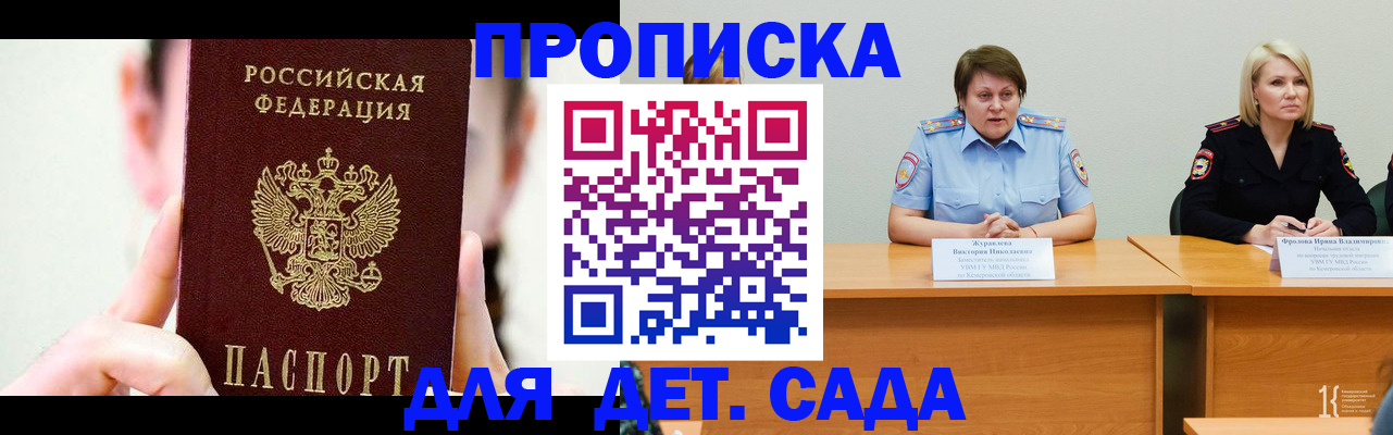 временная регистрация собственник в Немане